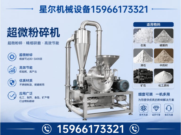 高密市气流粉碎机展示图