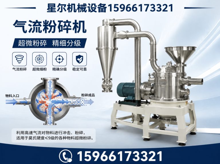 高密市气流分级机展示图